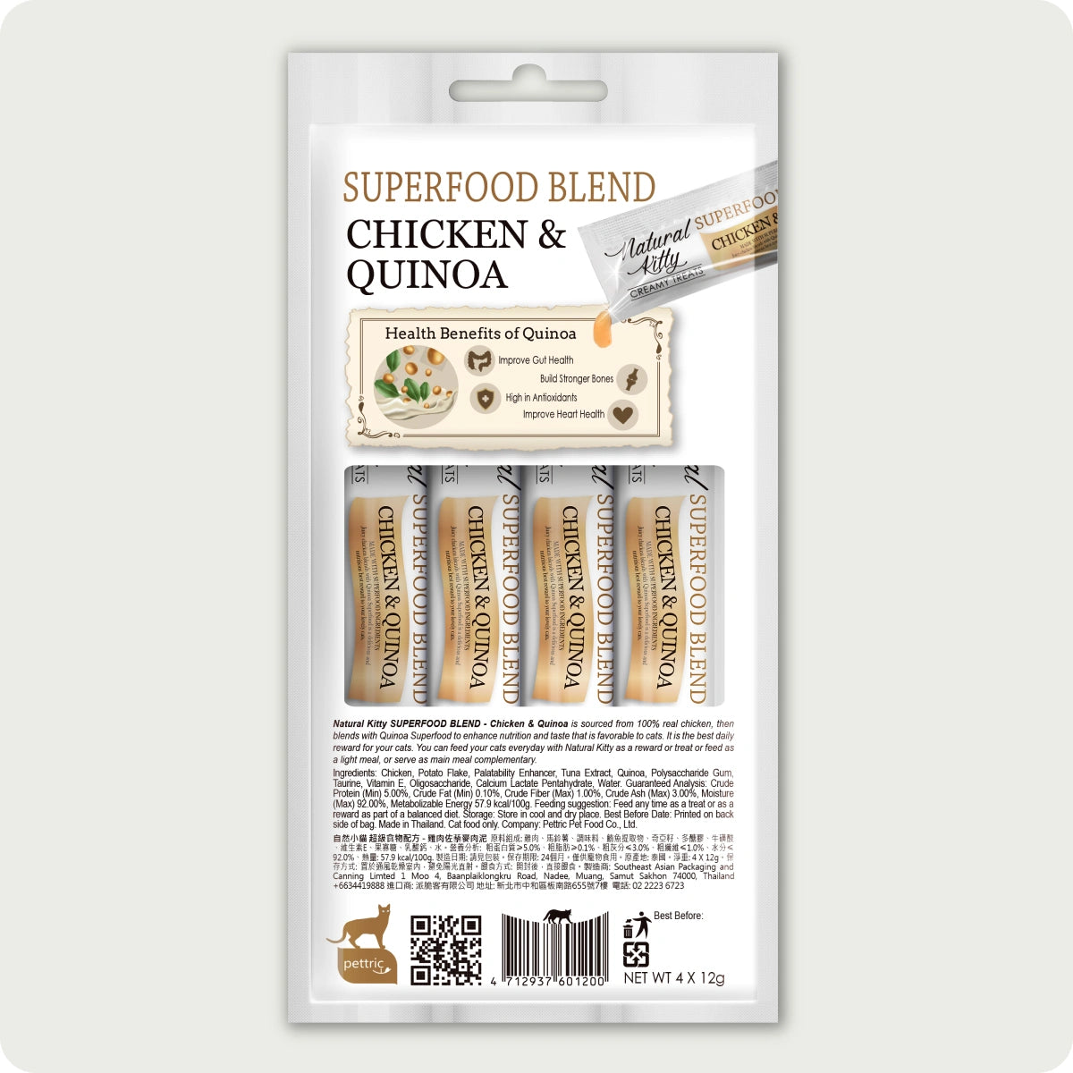 Natural Kitty Creamy Treats Chicken & Quinoa