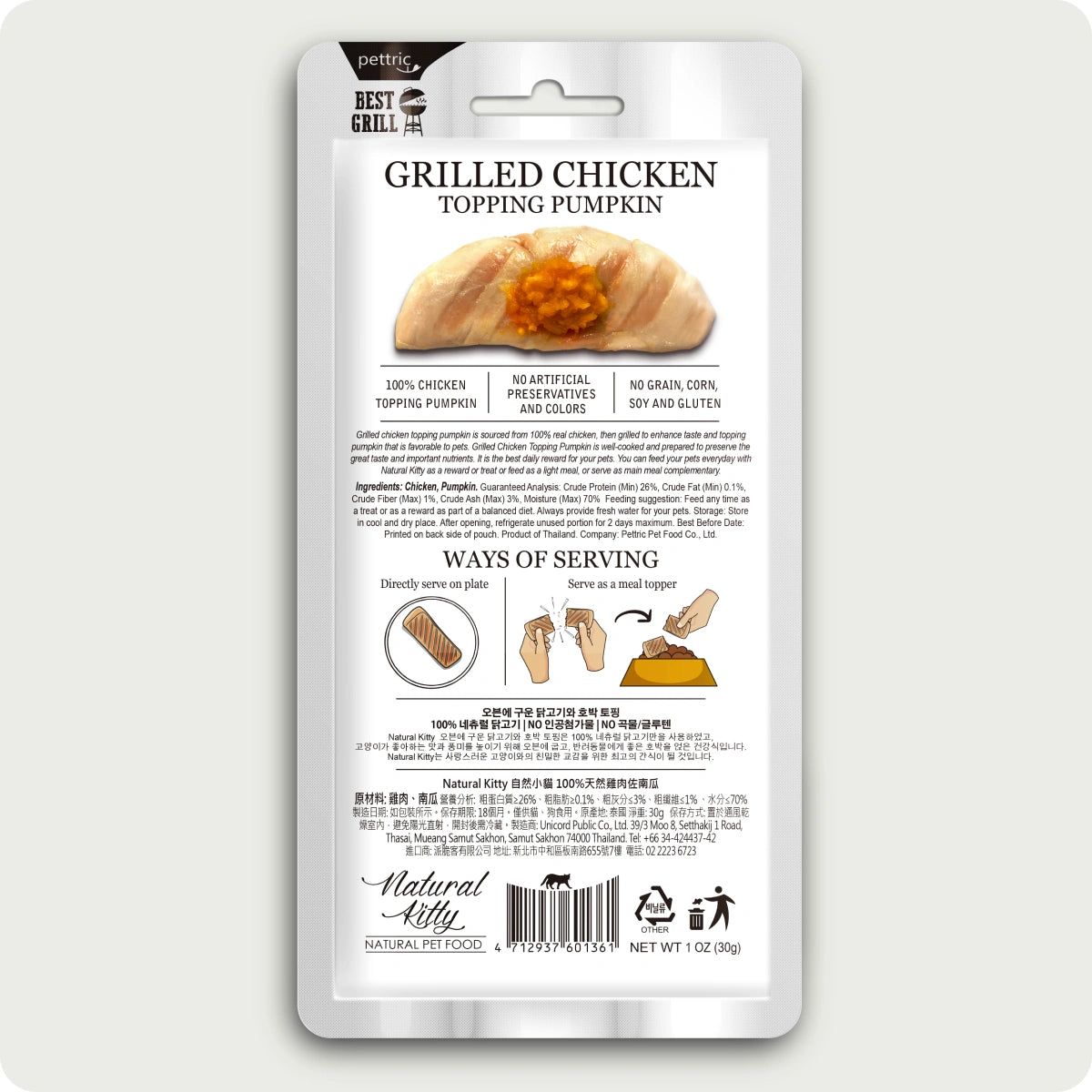Natural Kitty Fillets Grilled chicken topping pumpkin